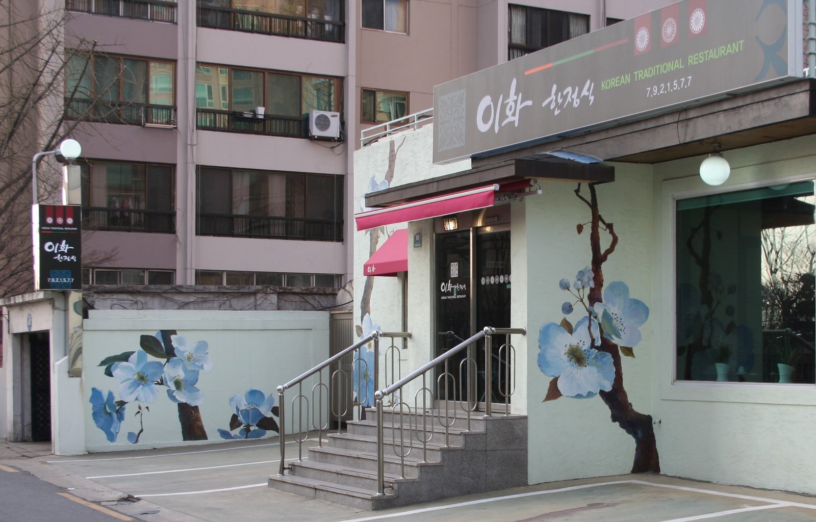 썸네일) 한정식집 (8)