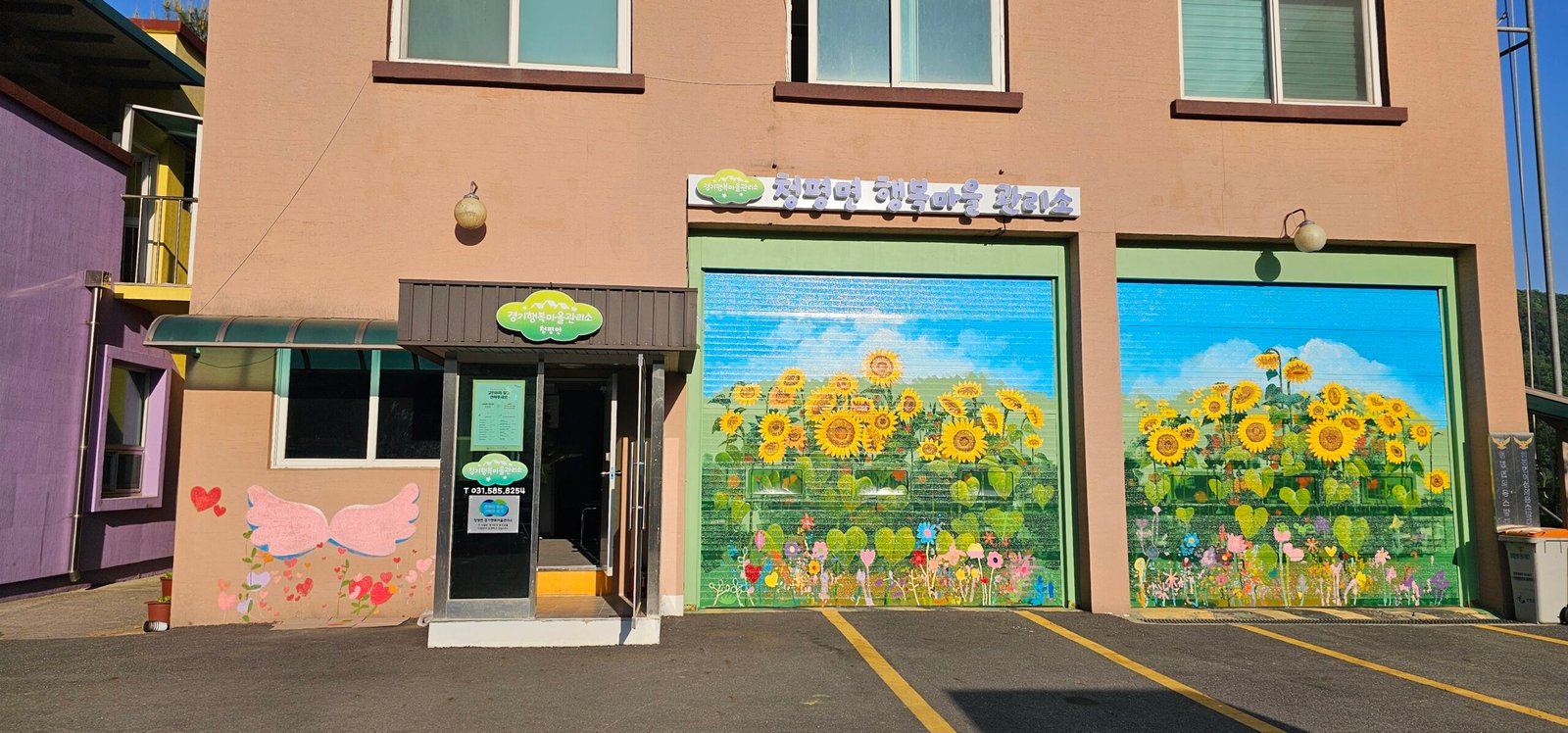 썸네일) 행복마을관리소 (2)