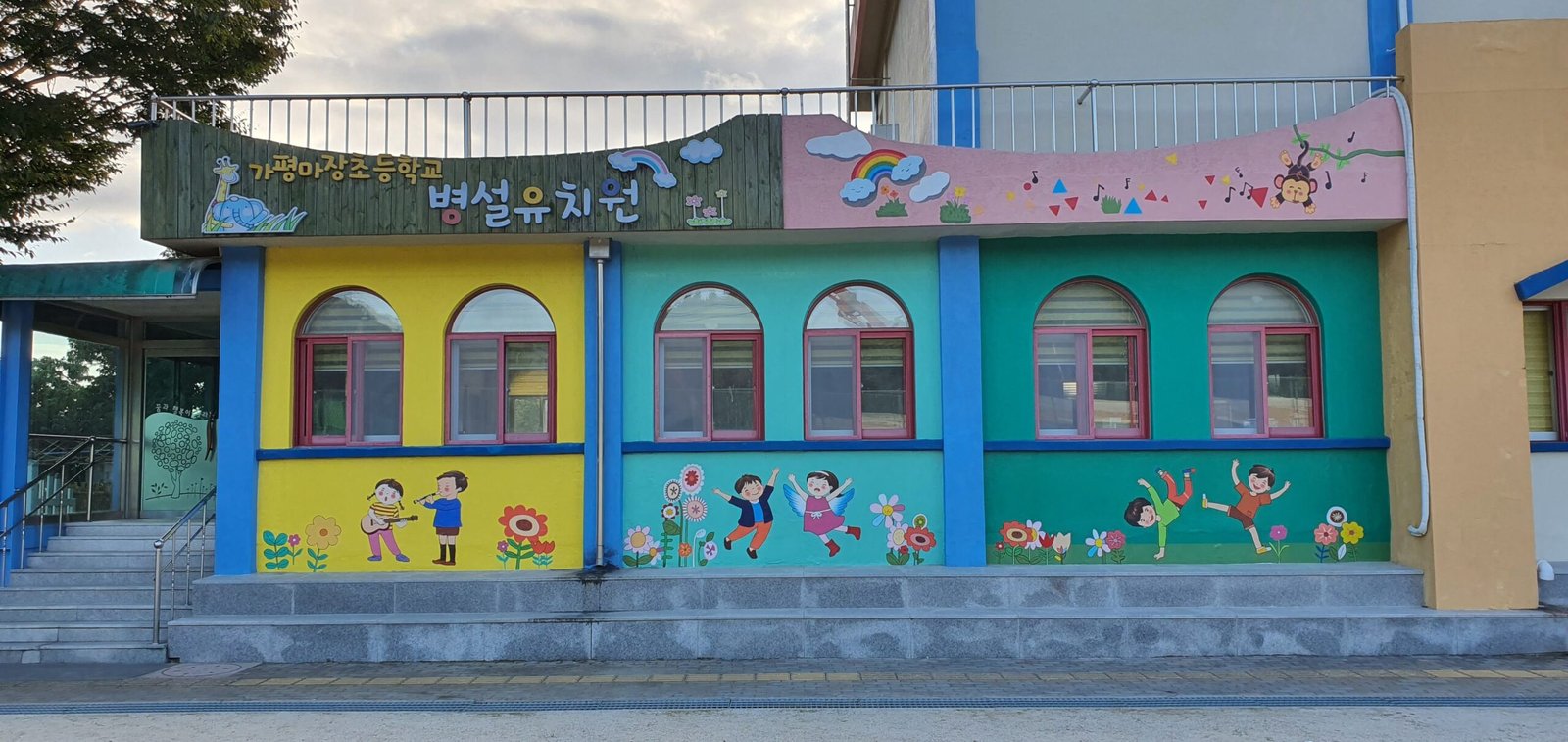 어린이집벽화 (2)